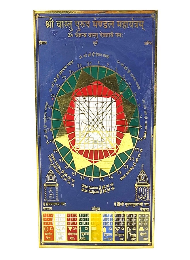 Plus Value Shri Vastu Mahayantram Multicolour - Vastu Yantra - Image 2